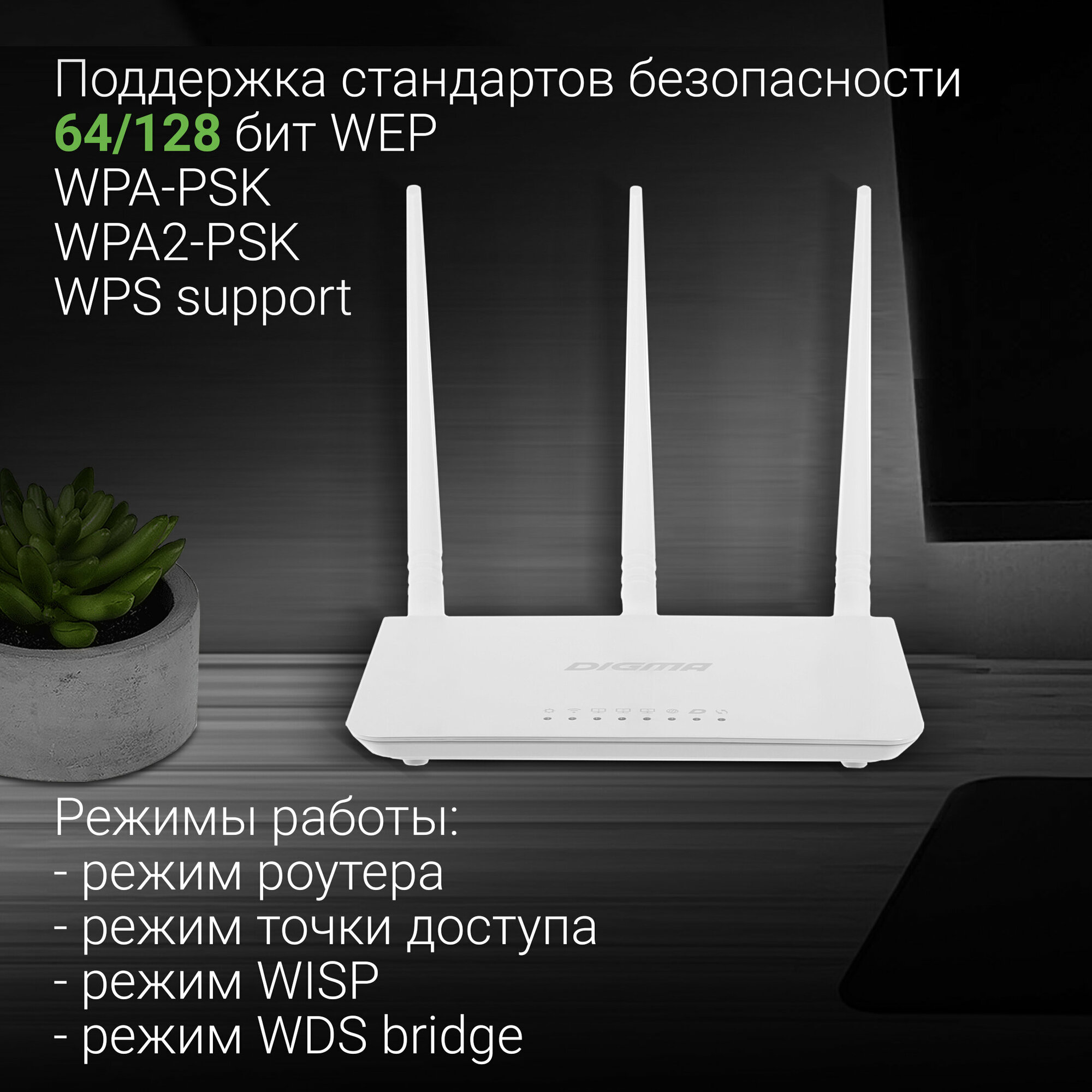 Роутер wifi беспроводной Digma DWR-N302 N300