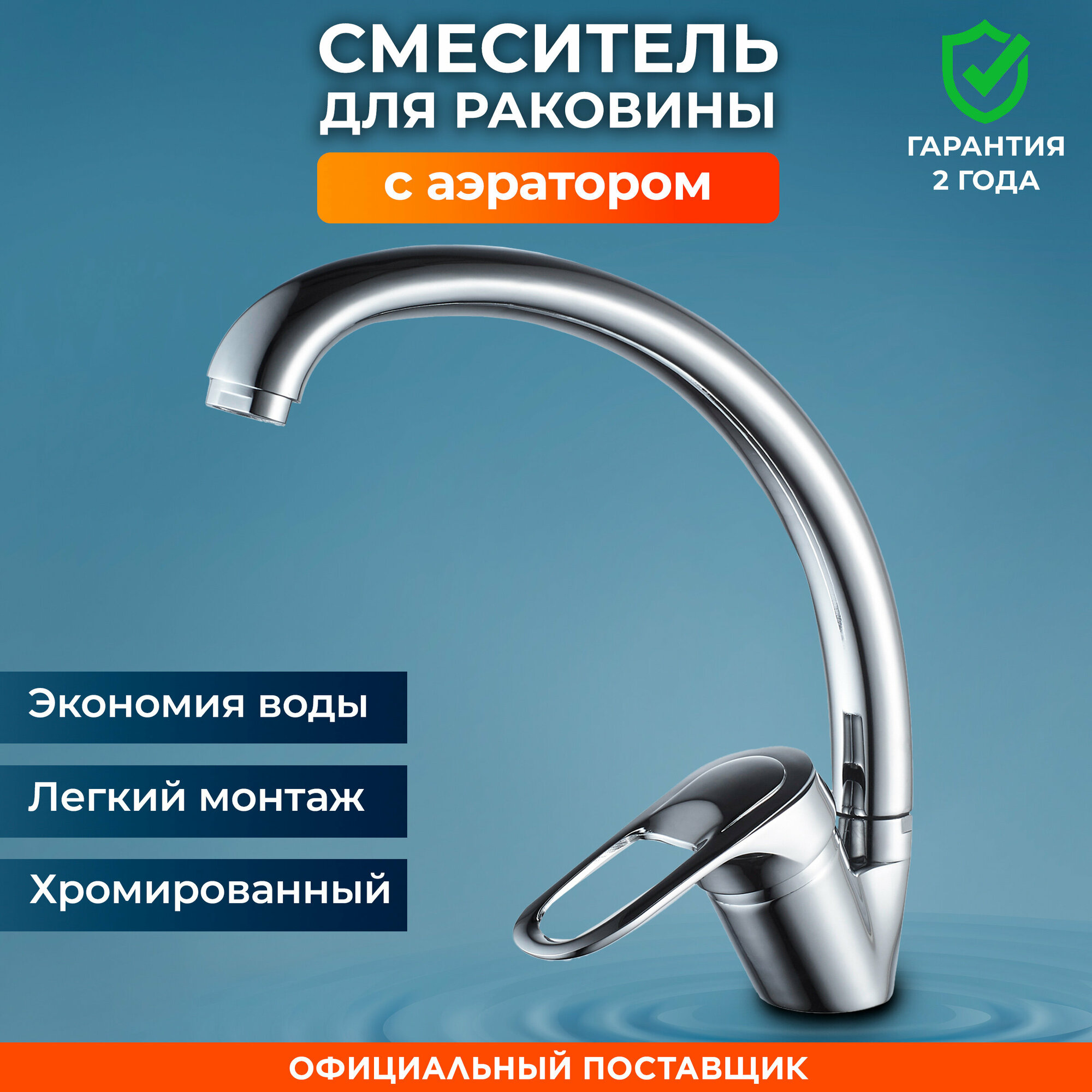 фото Смеситель для кухни однорычажный с поворотным изливом (NNF-0034)