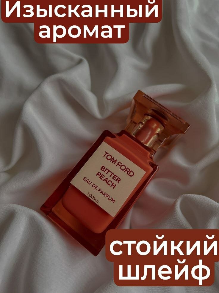 Парфюмерная вода унисекс "Enchanted Scents" ,100 мл