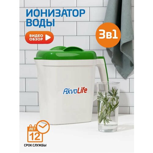 Ионизатор воды AkvaLife Lite (АкваЛайф) Лайт. Готовит щелочную, кислотную и водородную воды. ионизатор воды akvalife mini живая вoда мертвая вoда