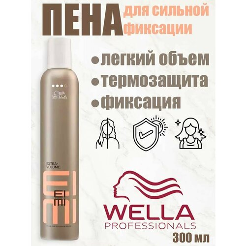 Wella Professionals Пена для укладки сильной фиксации, 300 мл пена для укладки eimi natural volume 300мл пена 300мл