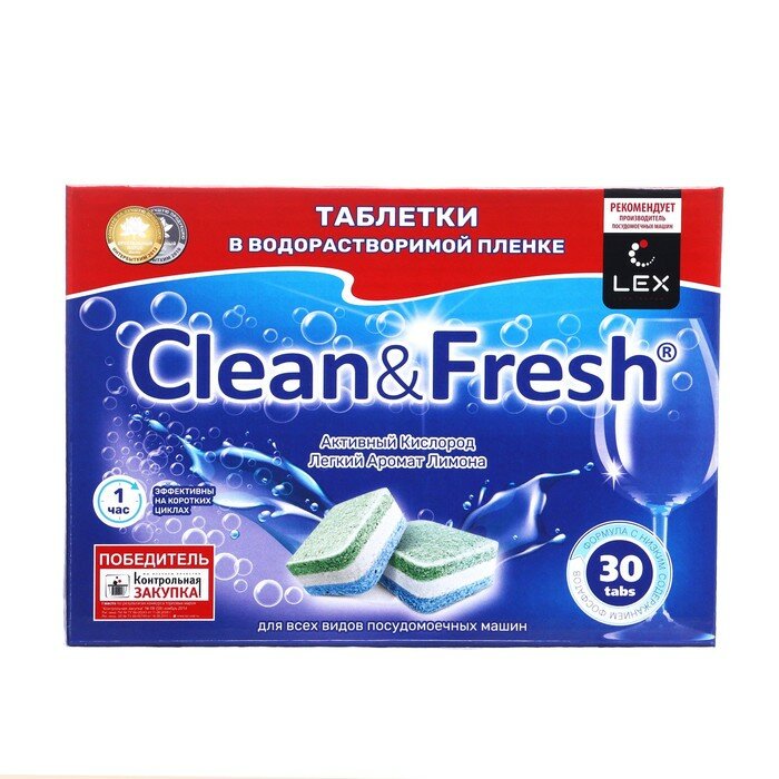 Таблетки для ПММ "Clean&Fresh" All in 1 WS с ароматом лимона 30 шт (комплект из 3 шт)