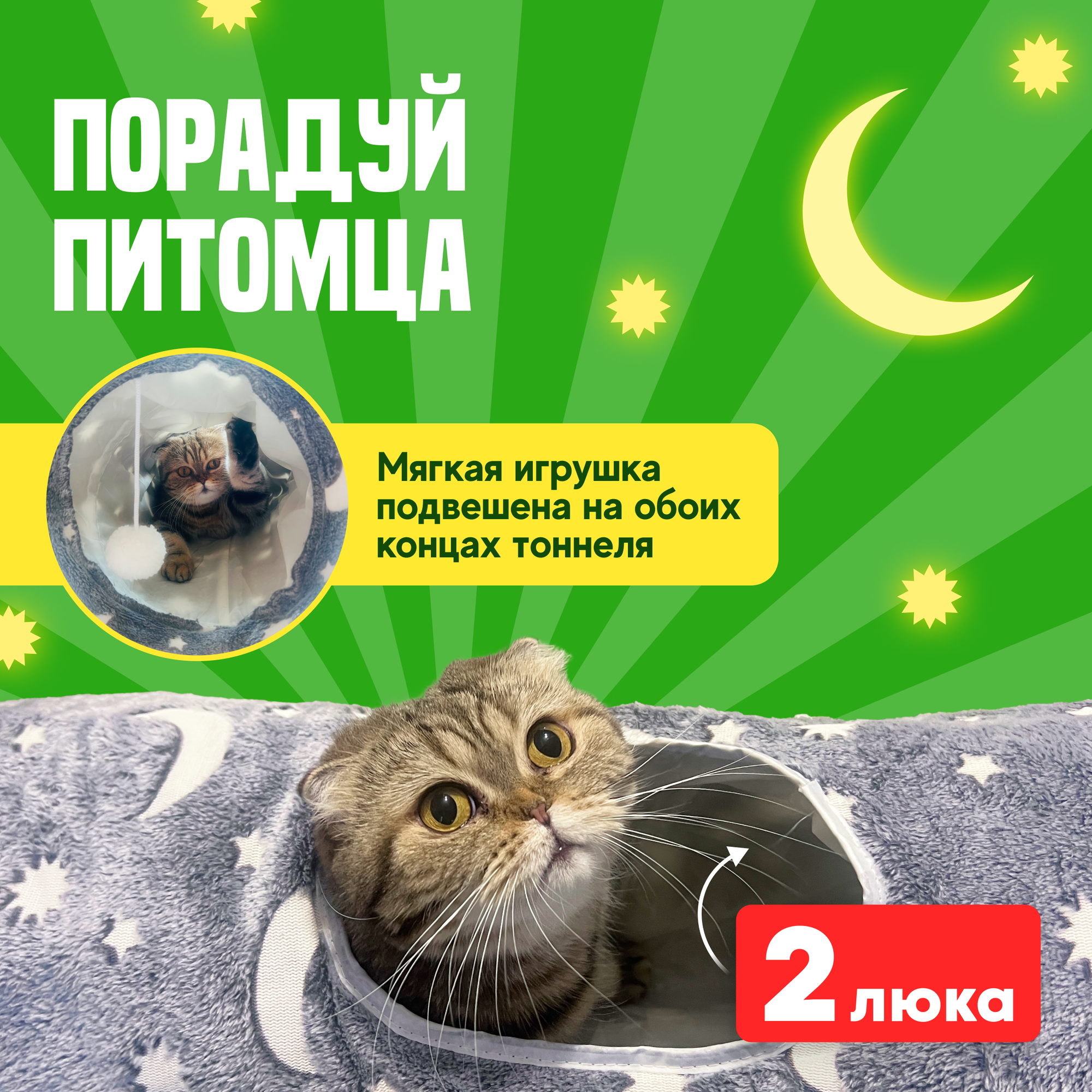 Тоннель для кошек, котов, котят Homegiraffe, игровой лабиринт с подвесными игрушками - фотография № 4