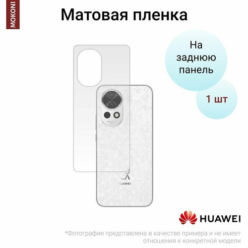 Гидрогелевая защитная пленка для Huawei Nova 12 Pro / Хуавей Нова 12 Про с эффектом самовосстановления (на заднюю панель) - Матовая стикер для очистки пыли