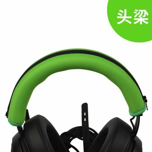 Оголовье для наушников Razer Kraken 7,1 Chroma V2 USB Gaming Pro V2(на молнии) replacement ear pads earmuffs earpads headband for razer kraken pro v2 earpads 7 1 chroma v2 usb gaming cushion cover