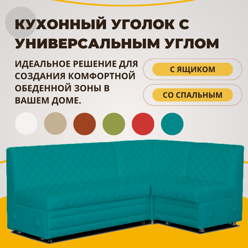 Изображение товара Угловой кухонный диван "Дино" со спальным местом, универсальный угол, с ящиками, механизм дельфин, диван на кухню