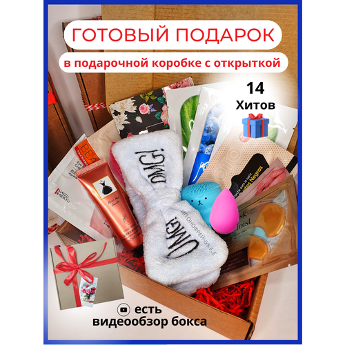 Подарочный набор для женщин бьюти бокс для девушек Косметика для ухода за собой Маски для лица и тела Патчи Подарок женщине 489₽