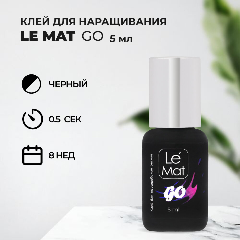 Клей для наращивания ресниц Le Maitre GO 5 мл