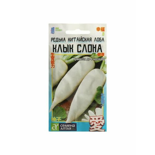 5 упаковок Семена Редька Клык Слона, Китайская Лоба