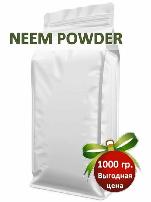 Ним порошок из листьев дерева Neem, All Natural, 1000гр