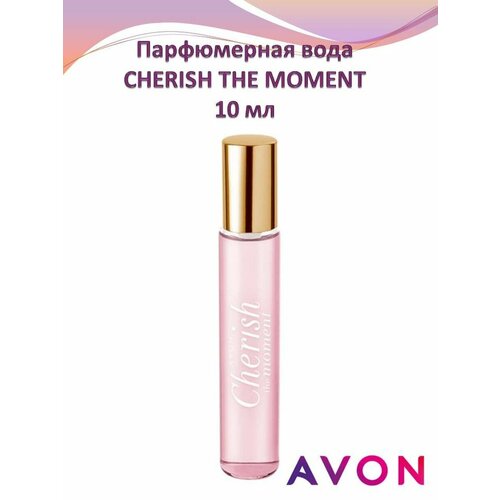 Аромат для нее Avon Cherish the Moment