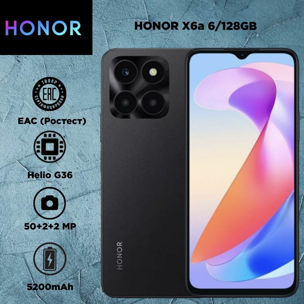 Смартфон Honor X6a 6/128 ГБ, черный