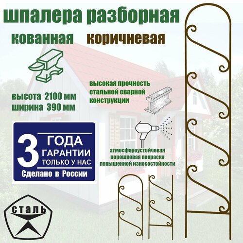 Шпалера опора для растений 2100₽