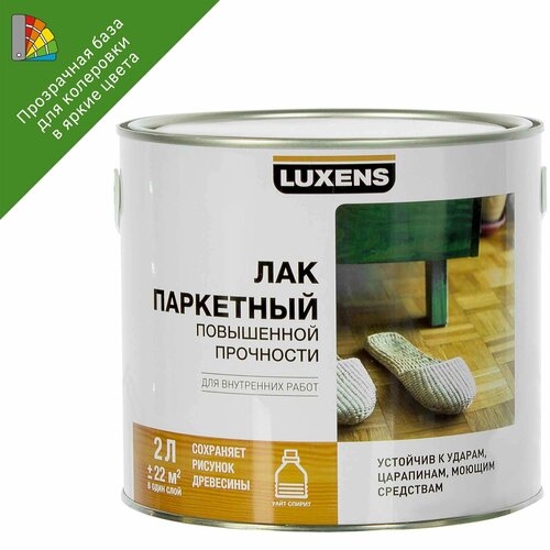 Лак паркетный Luxens глянцевый бесцветный 2 л лак паркетный v33 максимальная защита цвет прозрачный глянцевый 0 75 л