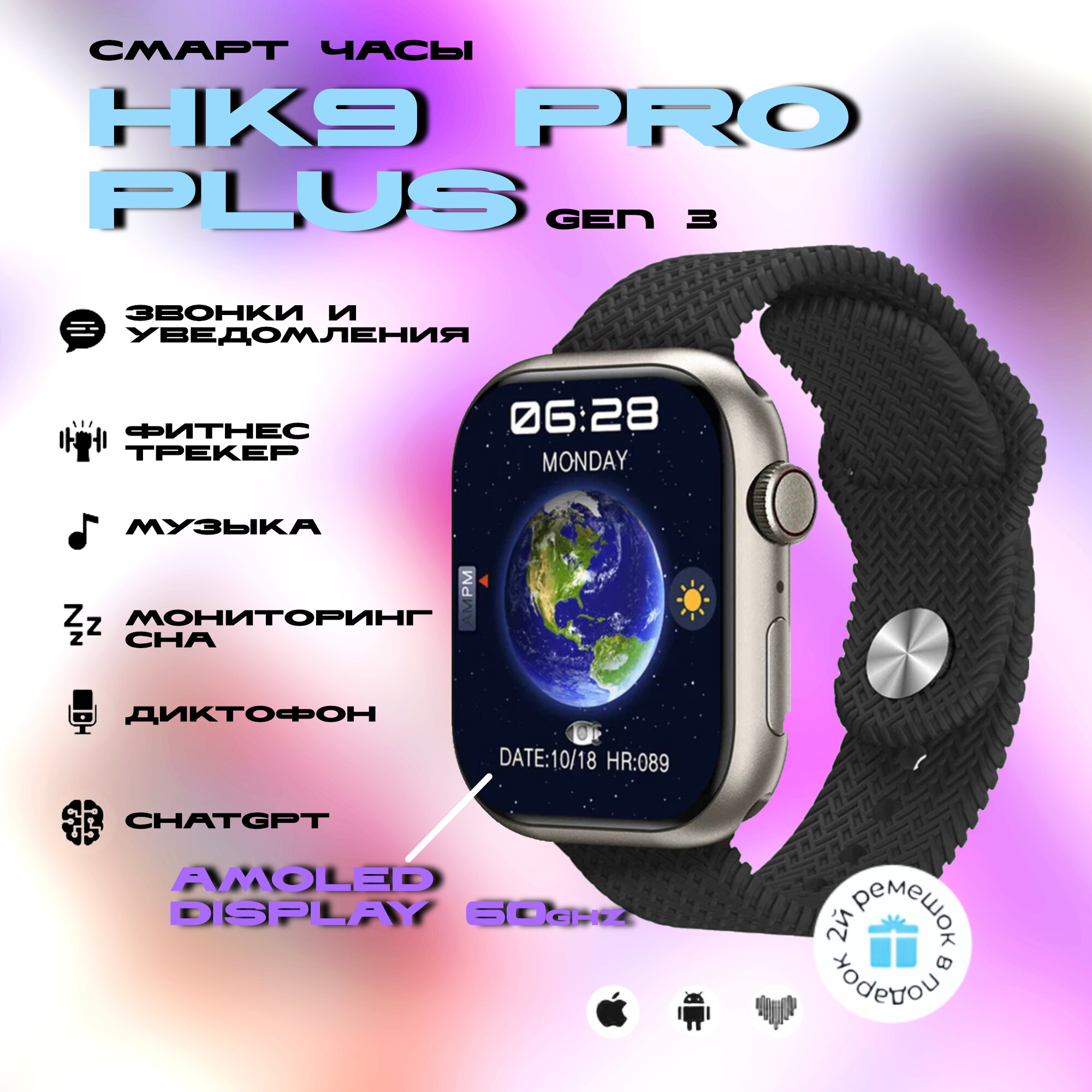 Умные смарт часы Smart Watch HK9 Pro Plus с Amoled экраном 45mm