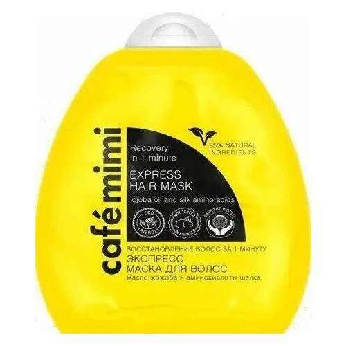 Маска для волос Cafe mimi Экспресс, для восстановления поврежденных за 1 минуту, масло жожоба и протеины