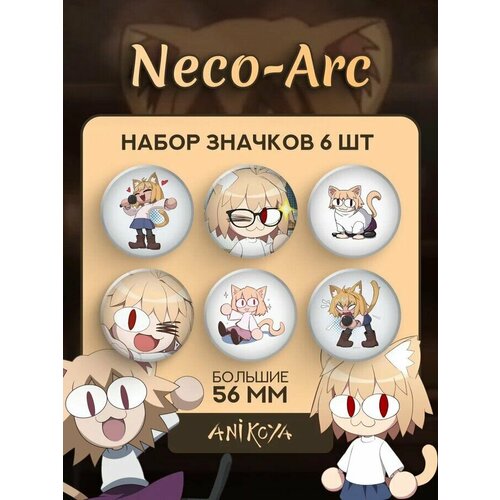 фото Значки на рюкзак neco arc anikoya