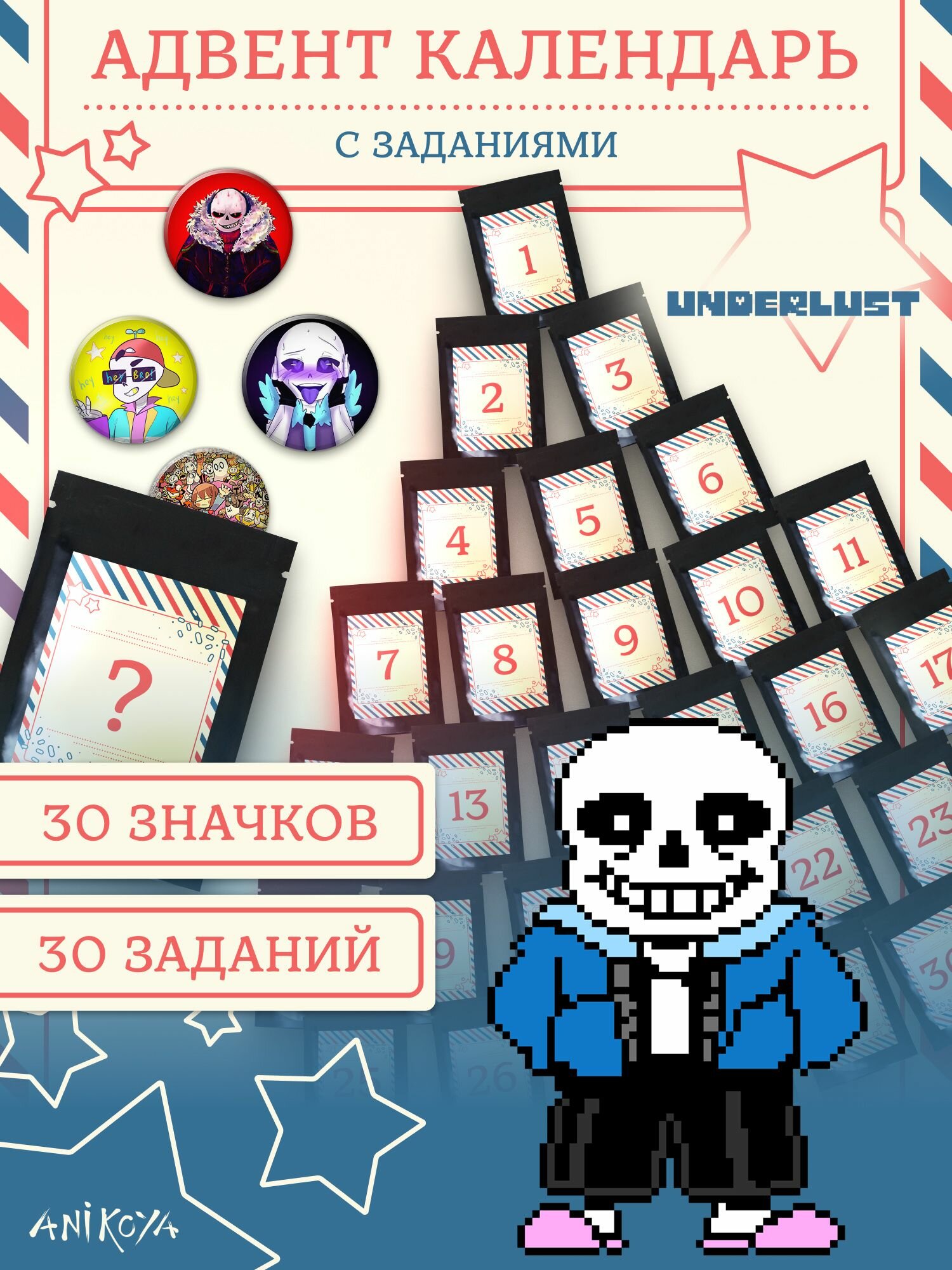 Адвент-календарь Андертейл Undertale Значки и Задания