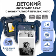 Детский фотоаппарат моментальной печати LUMICUBE Lumicam DK04