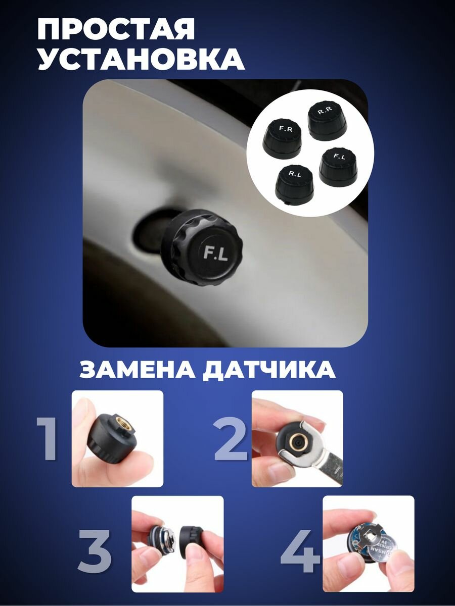 Изображение Датчик давления в шинах внешние, система контроля