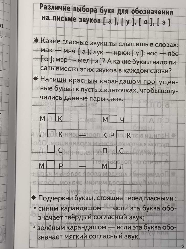 Бортникова. Проверяем готовность ребёнка к школе. Для детей 6-7 лет. Рабочая тетрадь в двух частях. Комплект