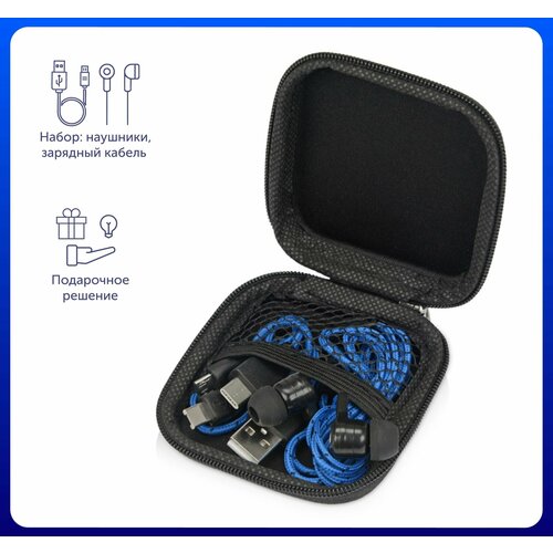 Набор с наушниками и зарядным кабелем 3-в-1 In motion цвет синий 52000₽