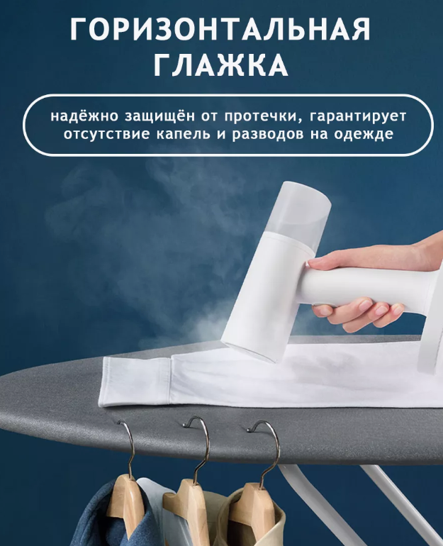 Ручной отпариватель Xiaomi Mijia Handheld Ironing Machine (MJGTJ01LF) - фото №17