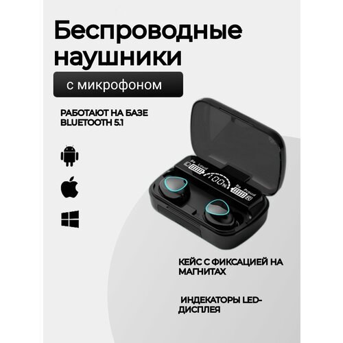 Беспроводные bluetooth наушники с функцией power bank 49000₽