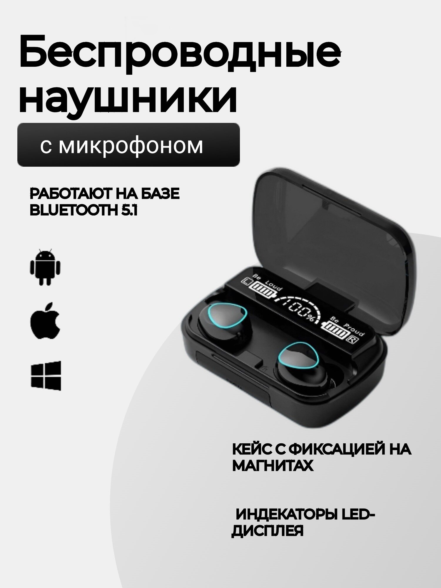 Беспроводные bluetooth наушники с функцией power bank