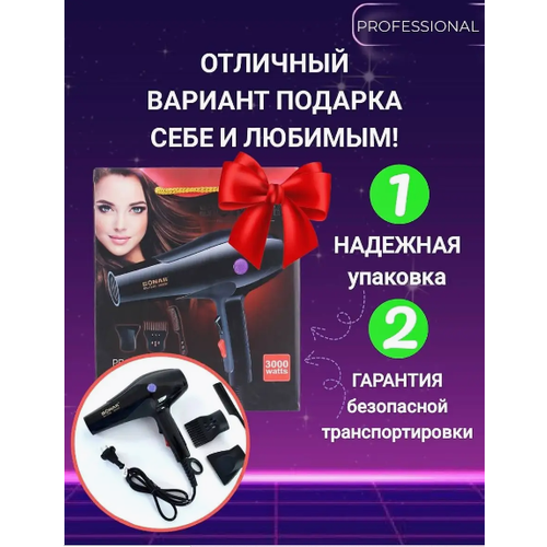 Фен для укладки высушивания волос 3в1 профессиональный 289000₽