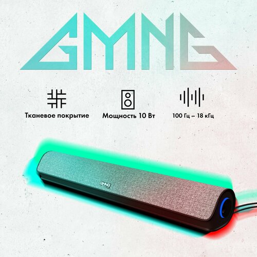 Саундбар Оклик OK-543S 20 10Вт серый 254100₽