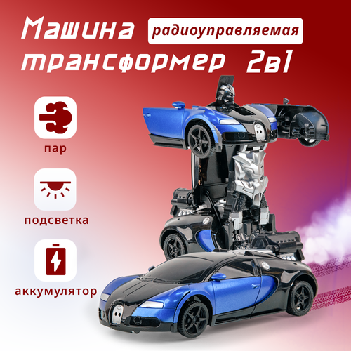 деформационная игрушка на пульте управления deformation robot car toy красный машинка робот трансформер 1 18 пульт управления ferrari робот трансформер Машинка на пульте управления трансформер 2в1 с паром