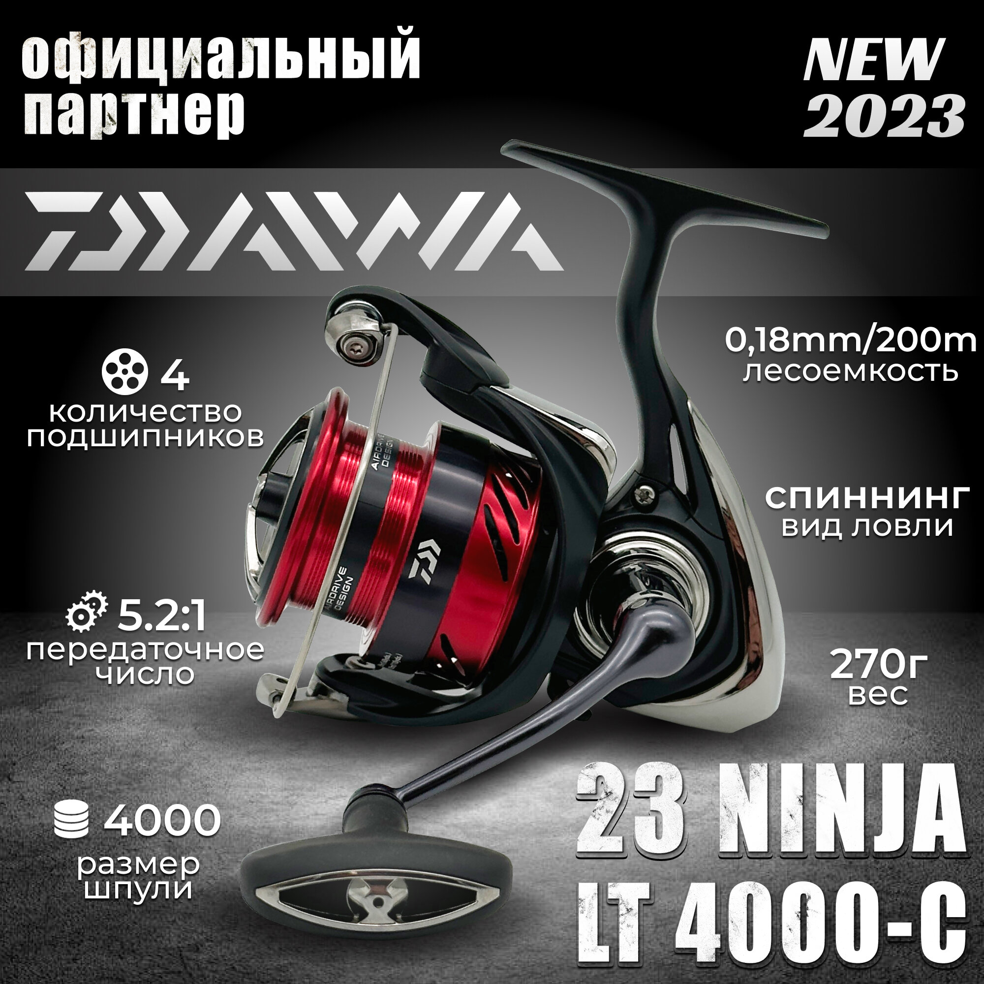 Катушка спиннинговая безынерционная Daiwa 23 NINJA LT 4000-C