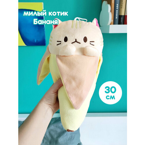 фото Мягкая плюшевая игрушка кот банан бананя тоторо шоп