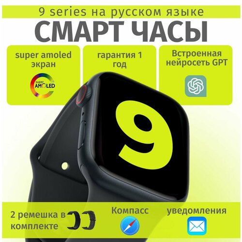 Смарт часы мужские и женские smart watch NEW 9 series наручные умные электронные смартчасы водонепроницаемые эпл вотч фитнес черные смарт-часы квадратные smartчасы для iphone android андроид huawey windows 2 ремешка в подарок на руку 499000₽