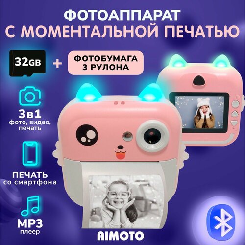 Детский фотоаппарат мгновенной печати Aimoto MagicCam для девочек с бумагой 3 рулона карта памяти 32 Гб мини камера для детей полароид моментальной печати с селфи видео розовый 3124₽