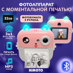 Детский фотоаппарат мгновенной печати Aimoto MagicCam для девочек с бумагой 3 рулона, карта памяти 32 Гб, мини камера для детей, полароид моментальной печати с селфи, видео, розовый