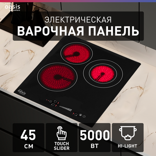 Варочная панель электрическая встраиваемая making Oasis everywhere P-3SB электрическая плита на 3 конфорки 1299900₽