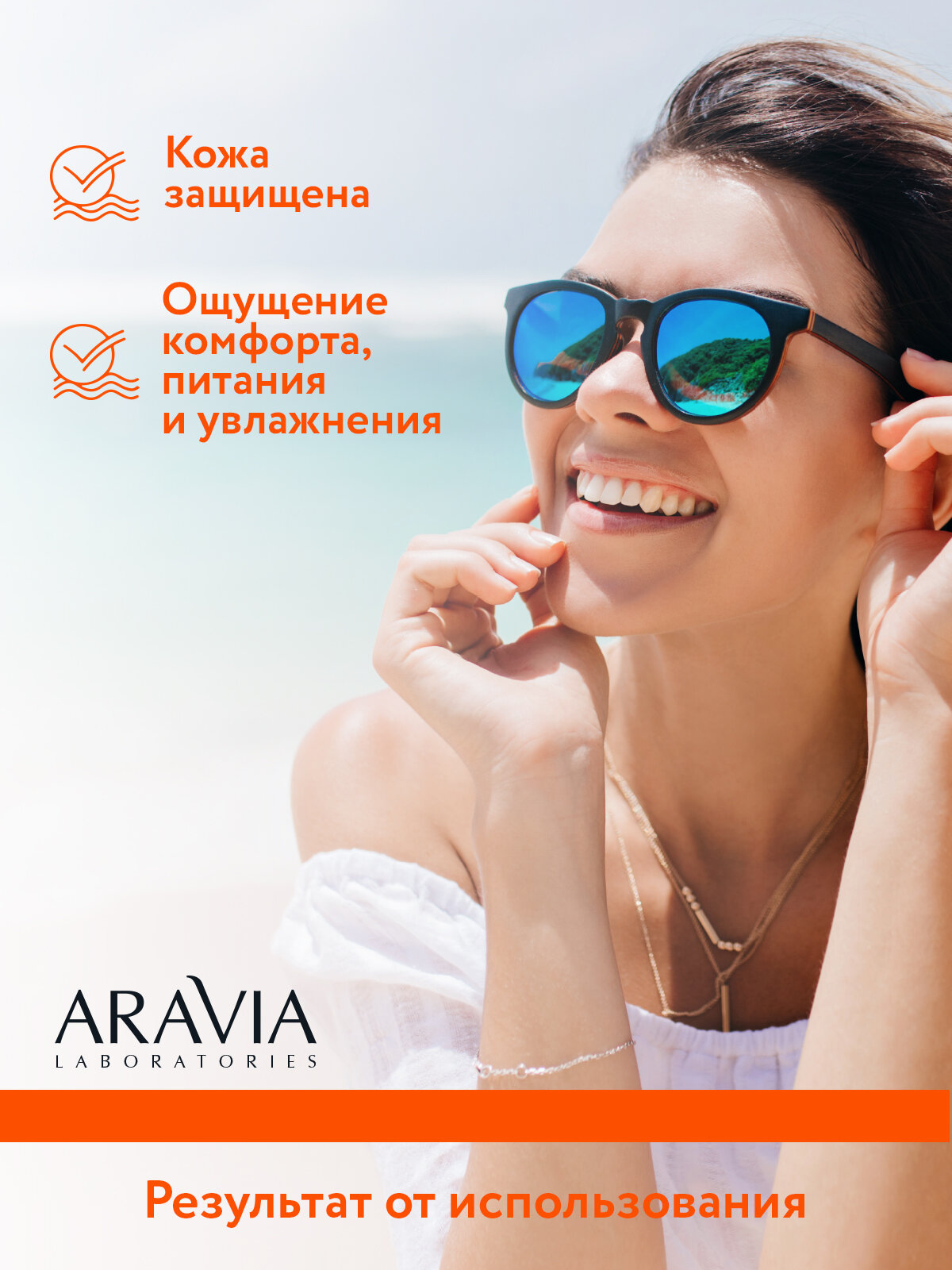 ARAVIA Крем дневной фотозащитный SPF 50 Hydrating Sunscreen, 50 мл