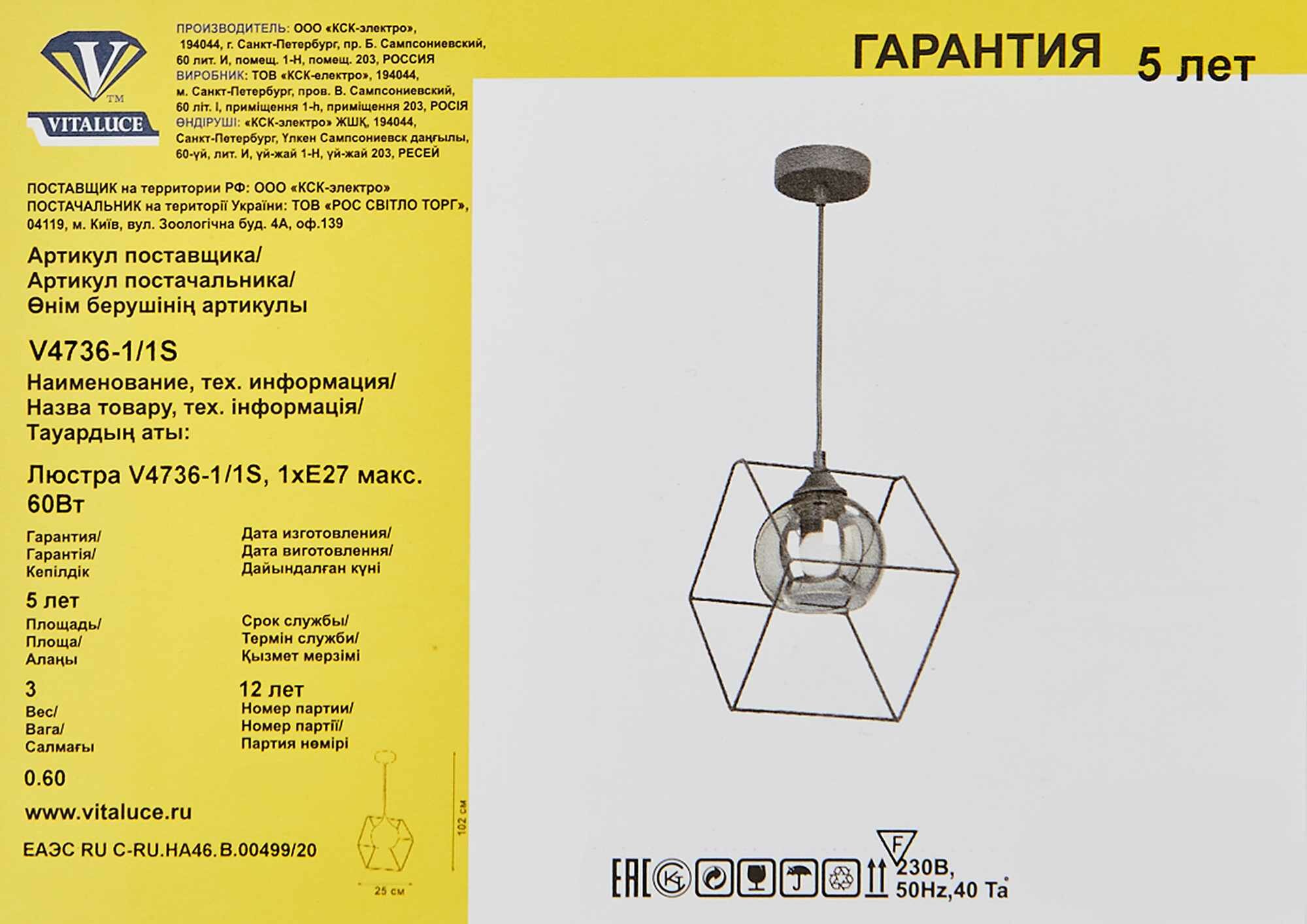 светильник подвесной VITALUCE Mistery 1х60Вт E27 металл черный - фото №10