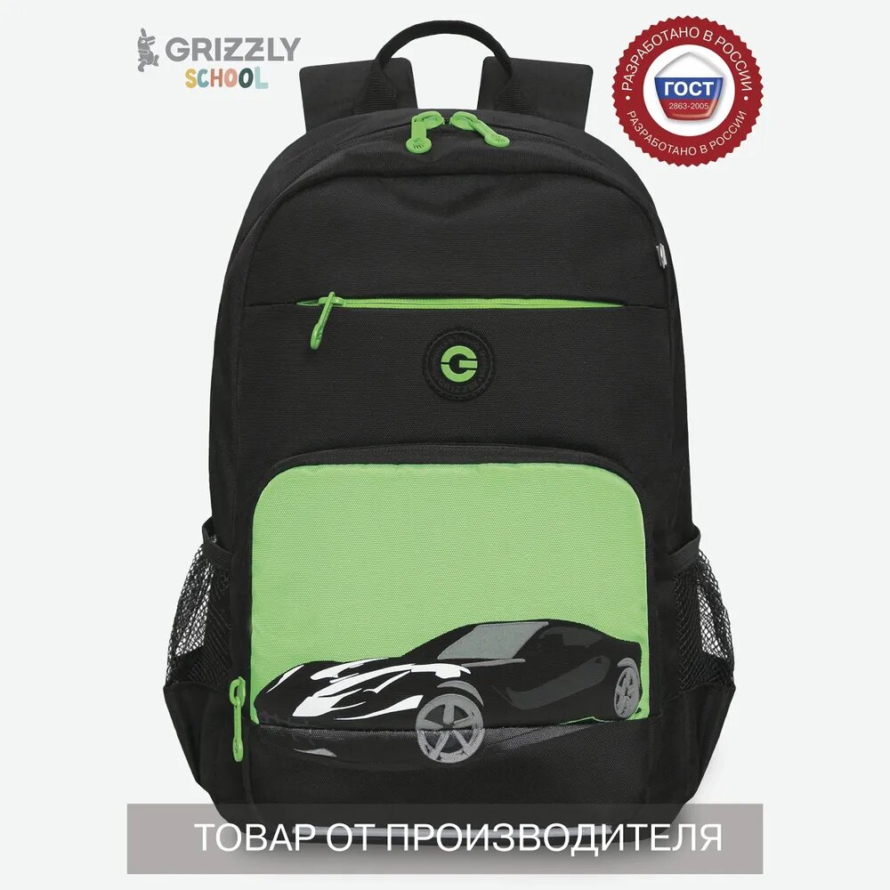 Рюкзак школьный Grizzly с карманом для ноутбука 13", анатомической спинкой, для мальчика, RB-355-1/4, черный /салатовым