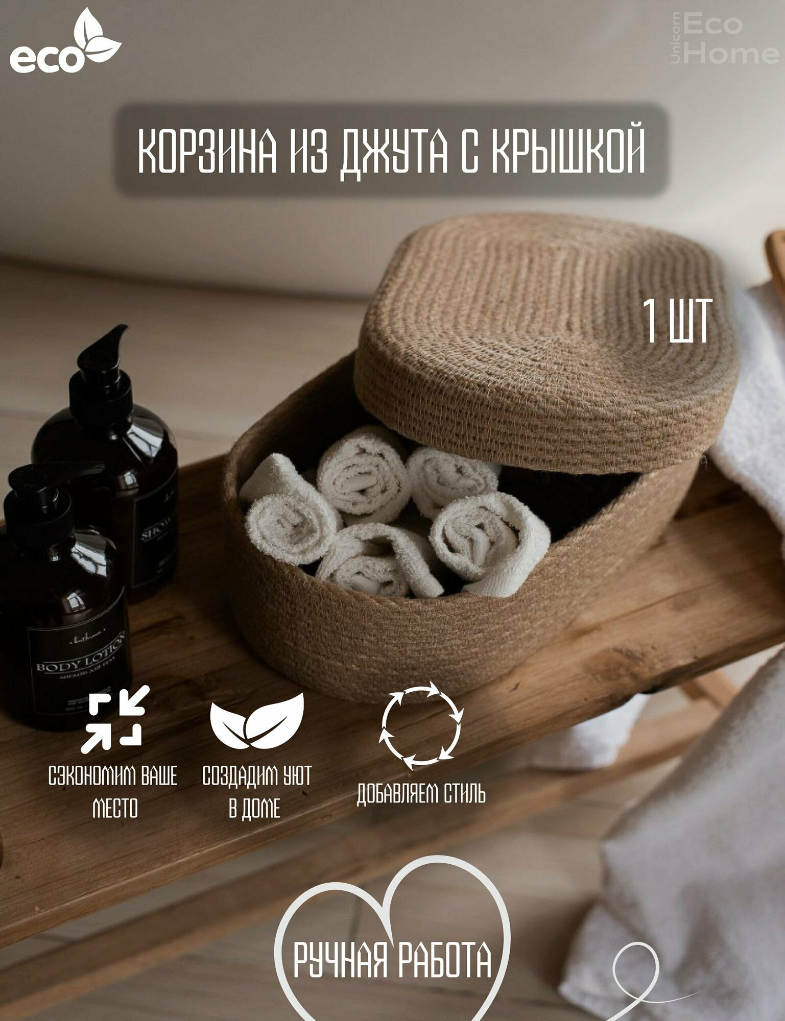 фото Корзина с крышкой для хранения из джута, джутовый контейнер, органайзер