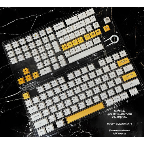 набор клавиш для механической клавиатуры tai hao rubber black Кейкапы для механической клавиатуры 140 шт. PBT