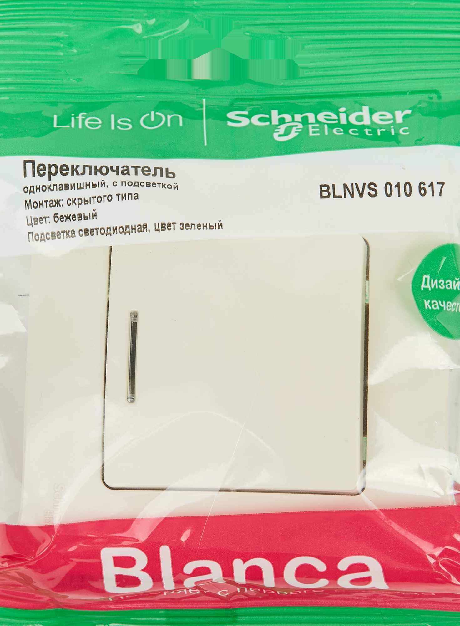 Переключатель встраиваемый Schneider Electric Blanca 1 клавиша с подсветкой цвет бежевый - фото №6