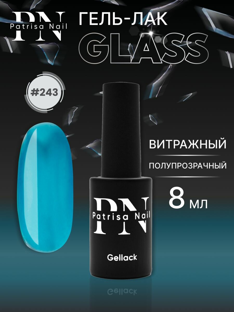 Гель-лаки Patrisa nail glass-243