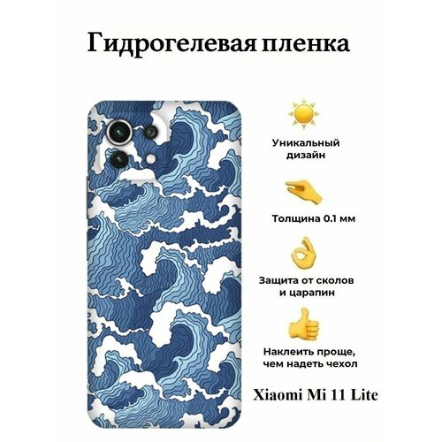 защитная гидрогелевая пленка для xiaomi mi 11 lite на экран и заднюю поверхность Гидрогелевая пленка на Xiaomi Mi 11 Lite на заднюю панель