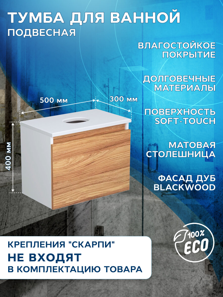 Комплект для ванной, 3 предмета (Тумба Dream Blackwood 50, раковина BAU Mini, смеситель Hotel Still, нержавеющая сталь) — фото 1