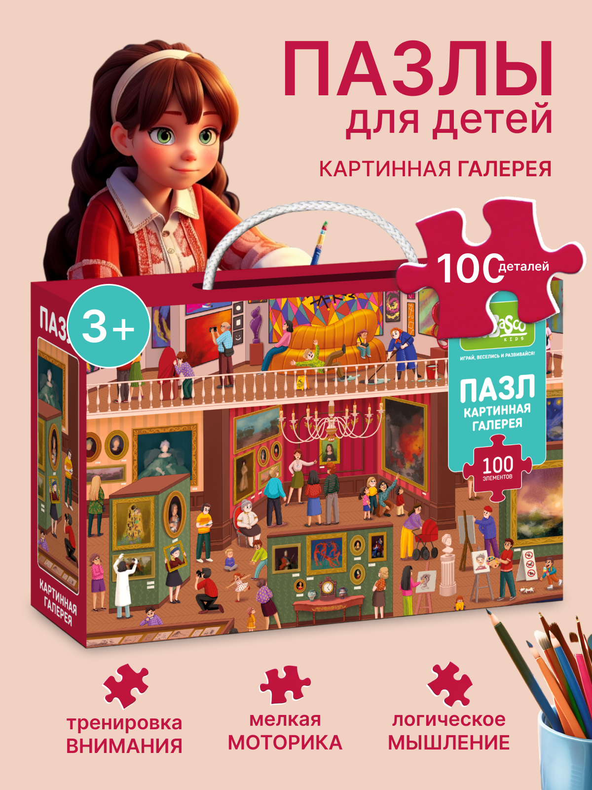 Пазлы 100 элементов El`BascoKids