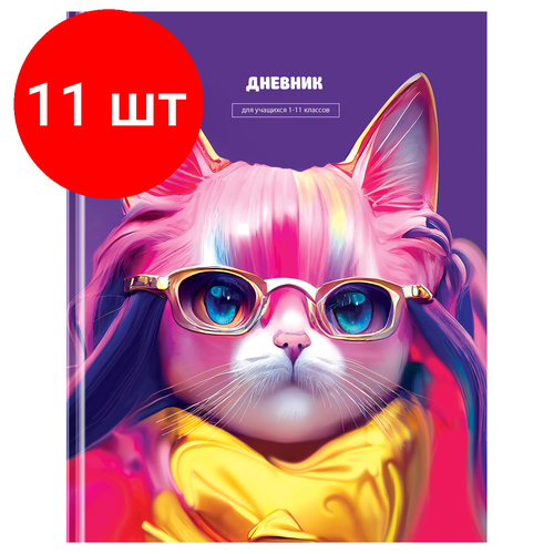 Комплект 11 шт, Дневник 1-11 кл. 40л. (твердый) BG Magic cat, глянцевая ламинация