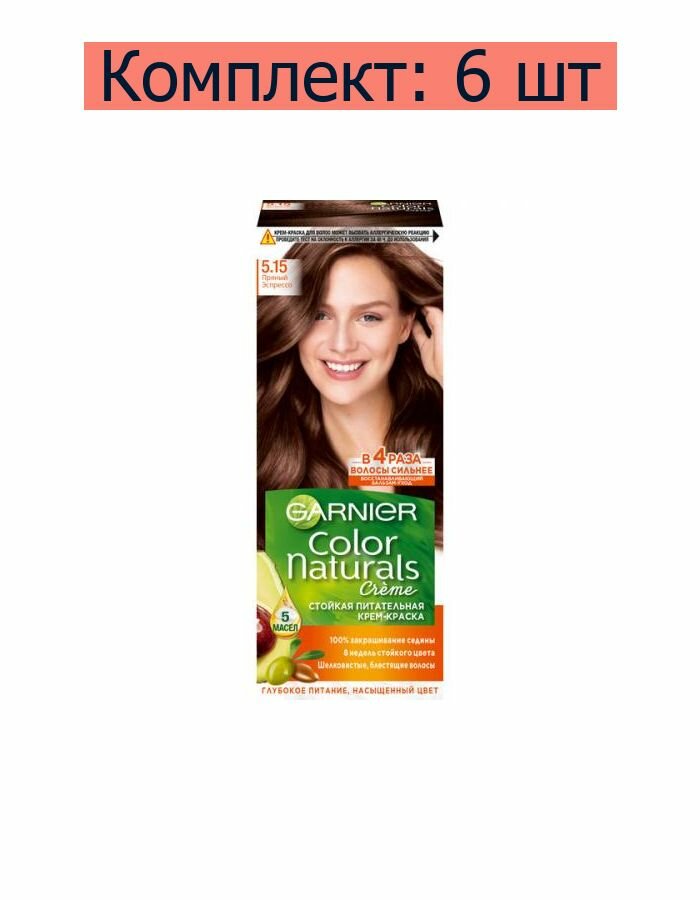 GARNIER Color Naturals стойкая питательная крем-краска для волос, 5.15, Пряный эспрессо, 110 мл - 6 шт